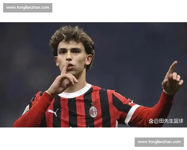 米兰官宣菲利克斯离队引众怒：零贡献为何获感谢？球迷集体炮轰俱乐部